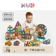 kub可优比磁力片磁铁2岁儿童女宝男孩拼接磁力，贴拼图益智积木玩具