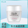 olay玉兰油滋润霜50g水润滋养补水保湿素颜面霜女士护肤品