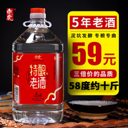 赤虎特酿老酒58度约10斤装纯粮食自酿散装老酒，高粱原浆高度白酒