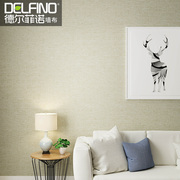 德尔菲诺无缝墙布现代简约墙纸，卧室客厅温馨亚麻，壁布可4米