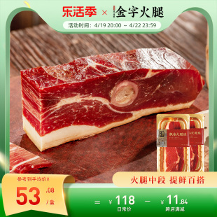 金字火腿正宗金华火腿300g*2块火腿肉切片浙江特产咸肉