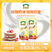 多美鲜稀奶油200ml /1L德国进口动脂易打发烘焙原料全网70万+