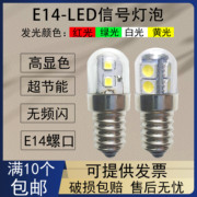 e14螺口led信号指示，灯泡12v24v30v36v48v110v220v机床设备警示灯