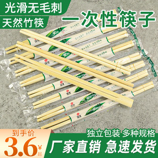 一次性筷子饭店专用圆筷快餐，外卖打包商用卫生独立包装方便竹筷子
