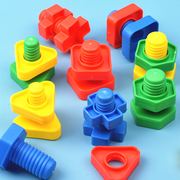 宝宝拧螺丝玩具3周岁儿童益智塑料形状配对螺母组合拆装幼儿积木