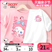 史努比女童短袖t恤夏季薄款2024儿童纯棉半袖甜美粉色打底衫