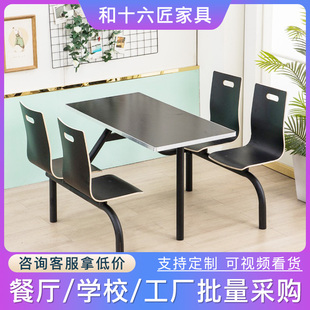 餐桌椅组合食堂工厂公司饭堂餐桌4人6人学校学生不锈钢连体餐桌椅