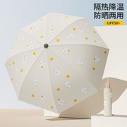 可爱卡通小清新雨伞，便携折叠晴雨伞，防晒遮阳伞三折太阳伞雨伞