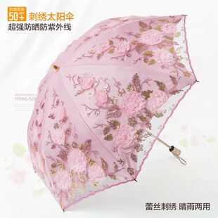 韩版高档蕾丝刺绣遮阳伞防晒防紫外线太阳伞二折晴雨伞折叠洋伞！