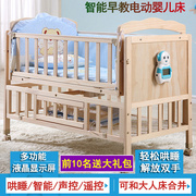 多功能婴儿电动摇篮床自动宝宝儿童新生儿吊床实木简易安抚婴儿床
