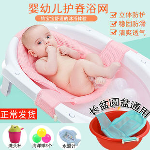 浴网神器婴儿洗澡网，网兜新生儿宝宝，悬浮浴垫沐浴床盆可坐躺托通用