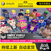 Unity Simple People Cartoon Characters 1.3.3 简单人物模型包