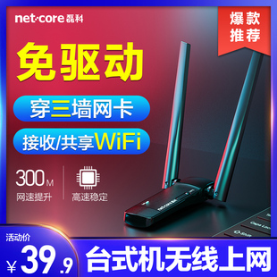 磊科NW360PRO免驱动无线网卡台式机wifi接收器电脑usb免下载即插即用笔记本外置双天线模拟AP发射器以太网