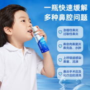爱护佳儿童鼻腔喷雾洗鼻器生理性海盐水冲洗鼻炎鼻塞喷剂通鼻神器