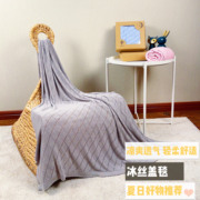 新生婴儿针织毯夏季薄款空调被竹纤维盖毯幼儿园儿童午睡洞洞毯