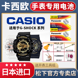 适用卡西欧gshock手表电池ga-110 100 120 150 200 1000 1100纽扣电子