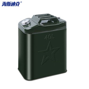 海斯迪克HKW-157工业加厚铁皮汽油桶汽油桶柴油桶加油壶汽车备用