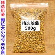 菊花茶胎菊500g桐乡胎，菊花茶杭白菊花茶贡菊散装袋装