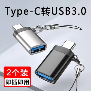 斯洛普otg转接头手机u盘转换器，typec转usb3.0接口二合一，连接读卡适用华为ipadpro平板苹果15电脑下载数据线