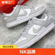 NK品牌Dunk Low 灰白低帮休闲板鞋气垫鞋大码aj男女鞋DD1391-103