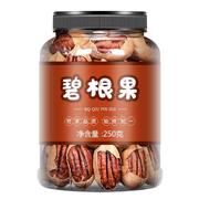 新货坚果原味碧根果250g散装称斤长寿果干果仁年货零食整箱