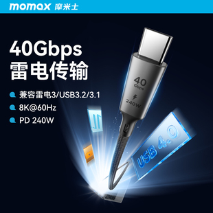 MOMAX摩米士PD快充线USB4.0双typeC尼龙编织240W闪充数据线适用iPhone15华为小米苹果mac笔记本ipad充电线