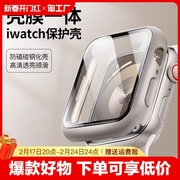 applewatchs9保护壳s8苹果iwatch8手表表壳透明ultra2边框9半包硬壳s7表带7se表套6代iphone保护套全包星光