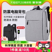 背包男女双肩包商务(包商务，)笔记本电脑包15.6寸商务旅行大容量背包