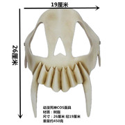 日本动漫死神面具万圣节角色装扮骨头成人面罩化妆舞会派对道具
