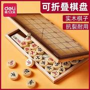 得力中国象棋实木可折叠棋盘大号高档木制学生桌游聚会家用便携棋