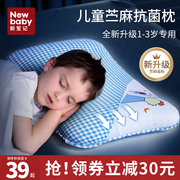 婴儿枕头6-12个月以上1到3岁宝宝定型枕防偏头专用小枕头透气四季