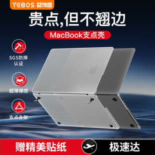 益博思适用苹果macbookair支架保护壳，m2macbookpro笔记本14寸套13m1软壳15电脑，贴膜16透明外壳配件m3保护套