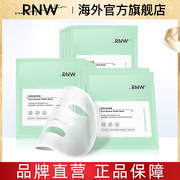 韩国rnw祛痘面膜，淡化痘印控油补水收缩毛孔男女学生