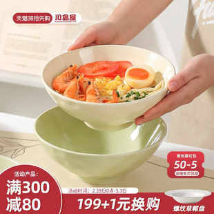 川岛屋奶油风拉面碗家用2023高级感陶瓷汤碗吃泡面碗斗笠大碗