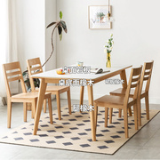 念念家具实木岩板餐桌，长方形橡木桌子组合现代极简家用