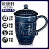 台湾乾唐轩活瓷杯皇家骏马，高杯创意陶瓷商务，办公茶水杯子送礼