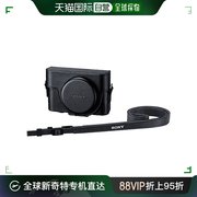 日本直邮Sony索尼数码相机包外套盒数码相机黑色LCJ-RXC/B