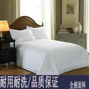 酒店宾馆床上用品白色纯棉条纹，加密加厚40支美容足疗床单式单件