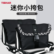 TIBHAR挺拔乒乓球包运动包单肩背包教练包训练比赛包男款女装备包