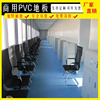 商用pvc塑胶地板胶垫医院办公室地面专用地胶加厚耐磨防水地板革