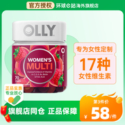 olly女维复合维生素B族软糖女士专用促代谢提免疫好气色70粒