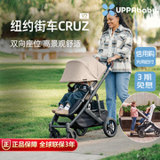 美国uppababy婴儿车cruzv2推车高景观(高景观)双向宝宝可坐可躺儿童避震