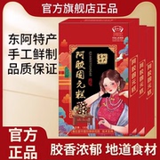 N2阿胶糕正品山东即食女气血滋补品手工礼盒固元膏