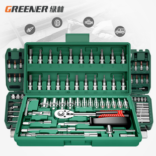 绿林46件套装内六角套筒工具组合小飞快速棘轮扳手套装家用工具箱