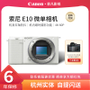 SONY/索尼 ZV-E10L ZV1美颜数码高清旅游vlog微单反4K照相机 zve1