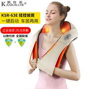 凯仕乐KSR-18升级版颈肩乐捶打按摩披肩肩部颈椎腰按摩器