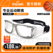 斯伯丁篮球眼镜专业运动近视眼镜男一体，打篮球踢足球专用保护目镜