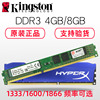 kingston金士顿ddr34g8g1600mhz三代台式机，电脑内存条骇客