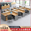 办公室转角电脑桌椅组合简约四人位屏风工位隔断桌型职员办公桌