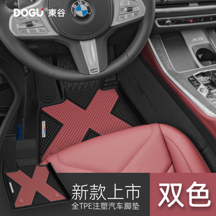 DOGU東谷全TPE适用宝马x5脚垫汽车专用车内多色车垫地垫配件